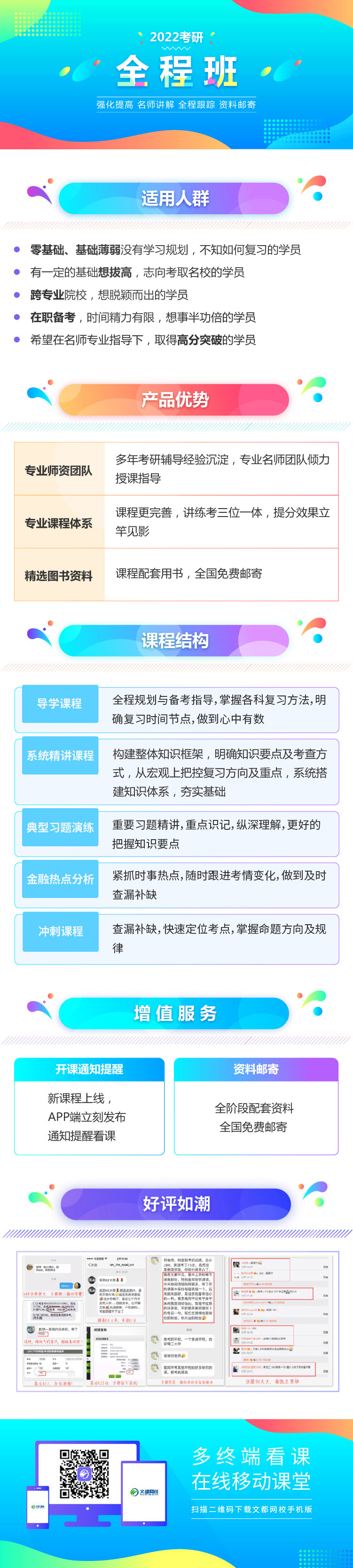 5. -在职考研招生指南:在职考研有什么要求?
