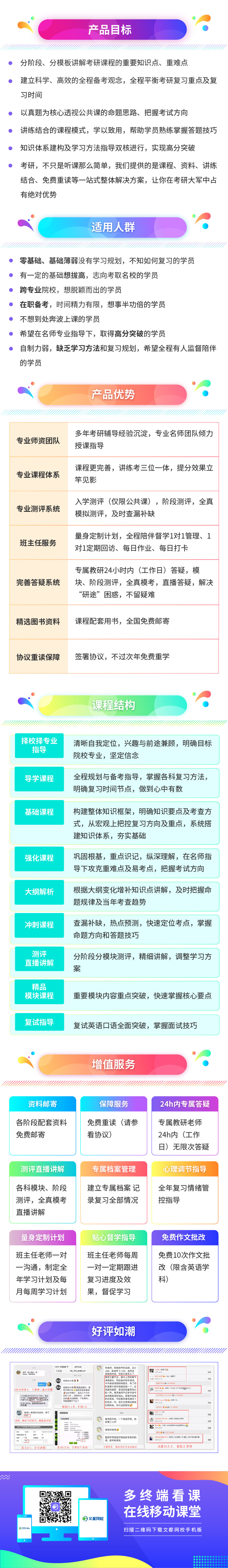 选课-2.jpg 选课-2.jpg