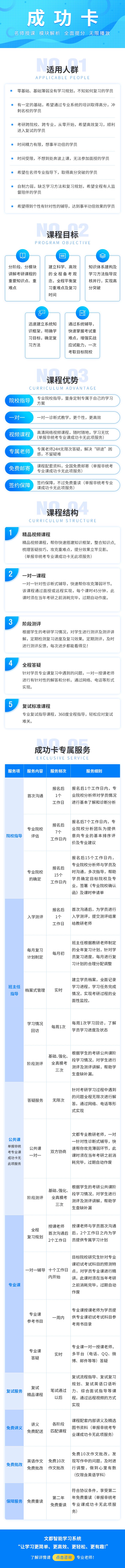 共用统考.jpg 共用统考.jpg