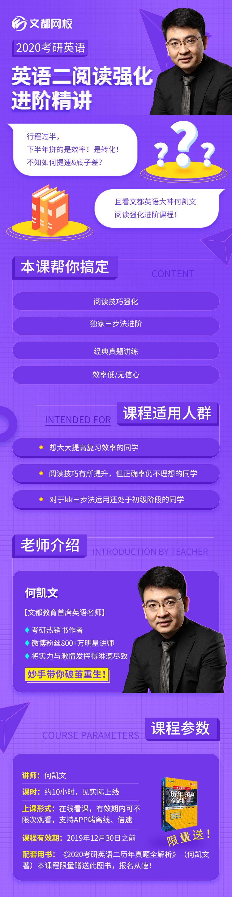 英语二阅读强化--官网.jpg 英语二阅读强化--官网.jpg