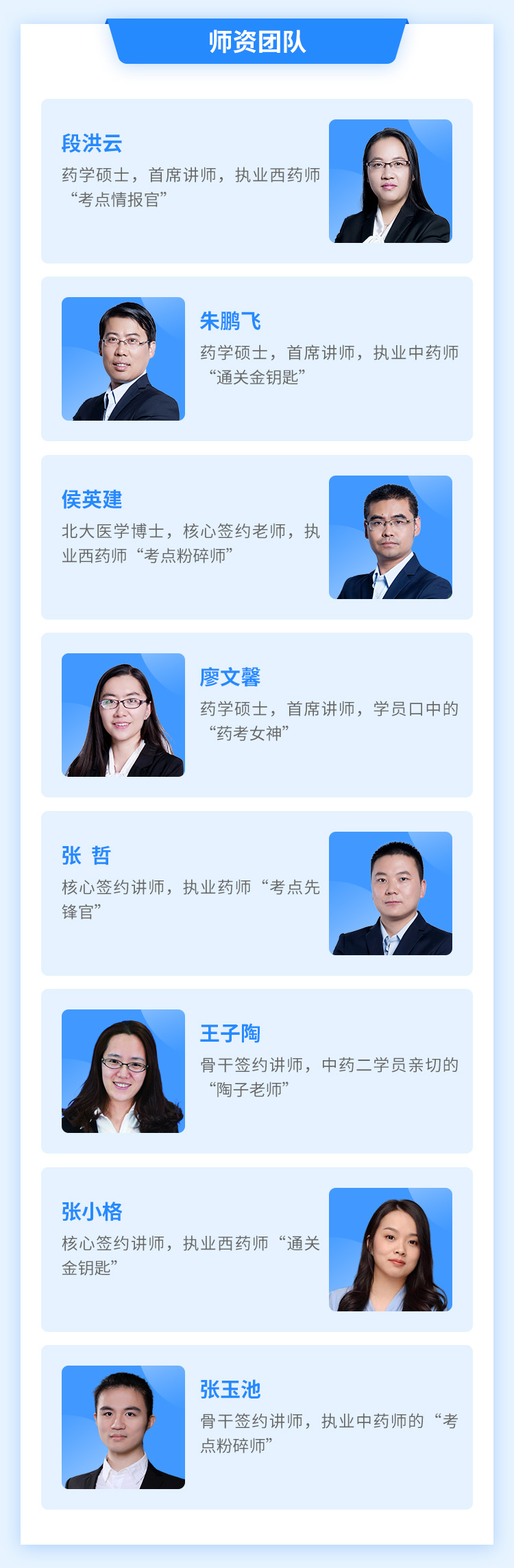 协议班课程详情页_02.jpg